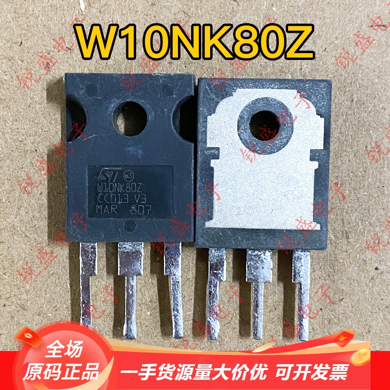 W10NK80Z 10N80 原装进口ST厂家拆机 TO-247 MOS场效应管 10A800V