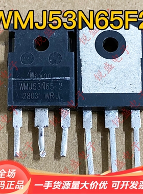 WMJ53N65F2 53N60C2 C4 CFD 原码进口拆机 大功率MOS管 53A600V