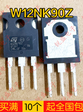 W12NK90Z W12NK95Z 12N90 原装进口拆机 场效应管 12A900V 测试好