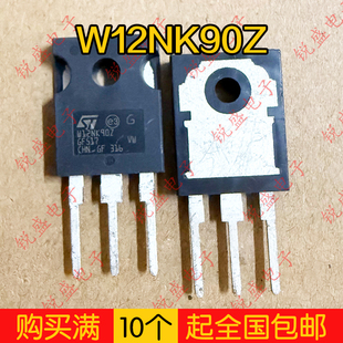 原装 12N90 进口拆机 场效应管 测试好 W12NK90Z 12A900V W12NK95Z