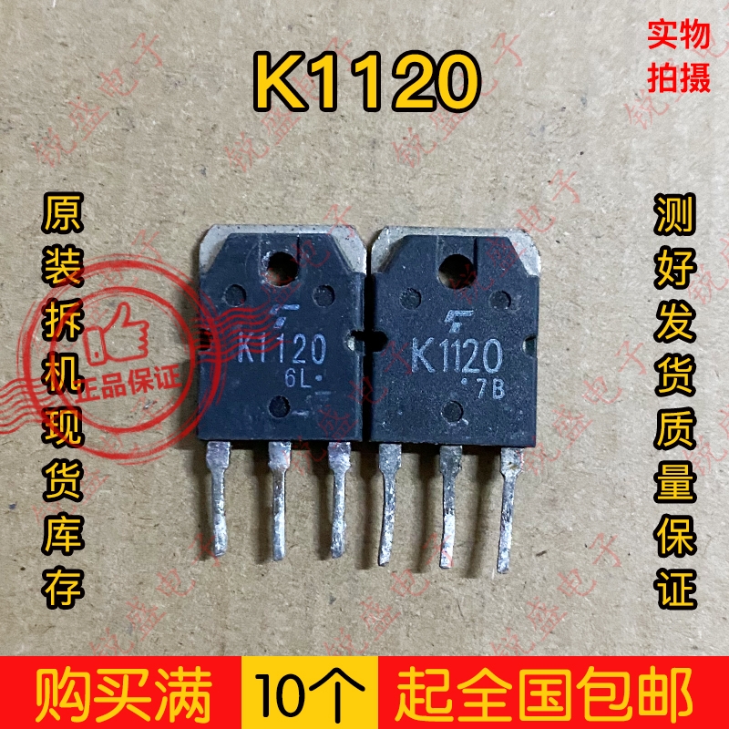 K1120 2SK1120场效应三极管原装进口拆机 8A1000V质量保证测好