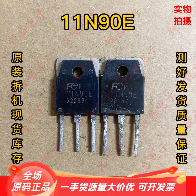 11N90E 11N90 原装进口拆机 逆变焊机 富士场效应管 11A900V