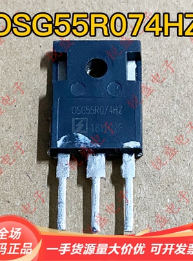 OSG55R074HZ OSG55R074HSZ 原装拆机 开关电源高压管 MOS场效应管