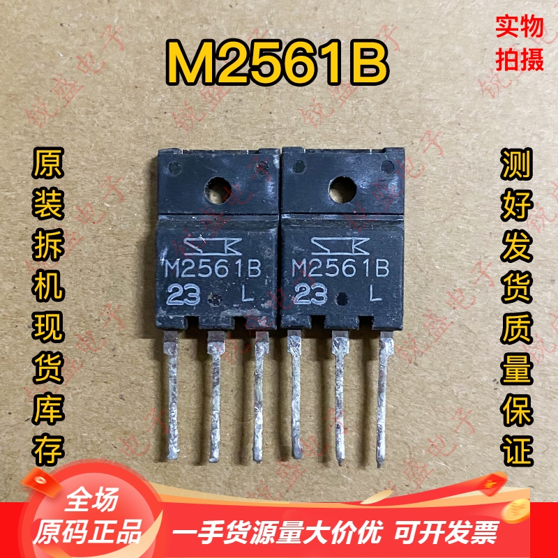 原装进口拆机 M2561B M2541B 大功率双向可控硅晶闸管三极管 测好