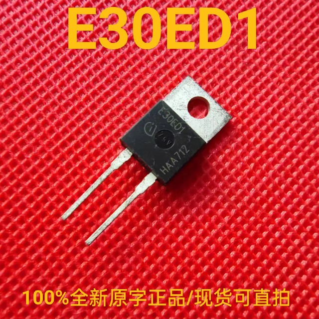 E30ED1 二极管 全新正品原字 MOS场效应管 现货可直拍