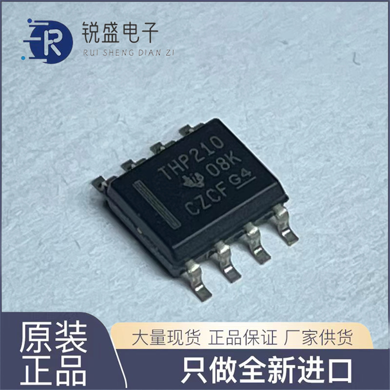 封装THP210高精密全差分放大器