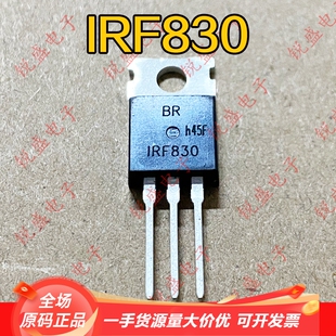 拍1发5 IRF830全新直插TO-220 IRF830PBF 500V/4.5AN沟道场效应管