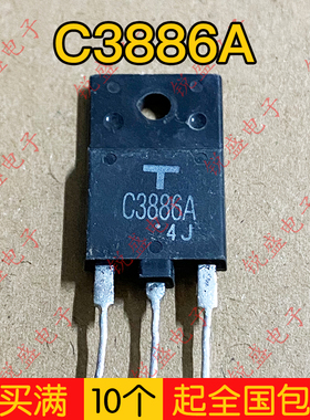 C3886A 2SC3886 进口拆机原装原字 测好发货