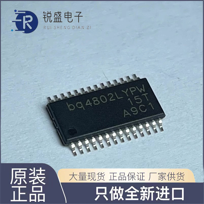BQ4802LYPWR 贴片TSSOP-28 正品 bq4802LYPW 时钟芯片原装 直拍
