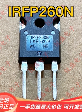 IRFP260N IRFP260 原装进口全新/拆机 MOS场效应管 50A200V 现货