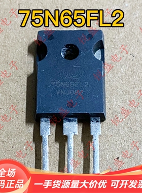 75N60FL2 75N65FL2 75N60FL 原装拆机电焊机IGBT单管 代替 K75T60