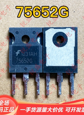 75652G 75852 原装进口拆机 大电流大功率逆变器场效应管 75A100V