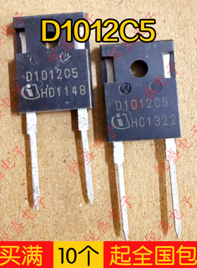 D1012C5/G5 全新进口原装 CoolSIC™肖特基二极管1200V10A TO-247