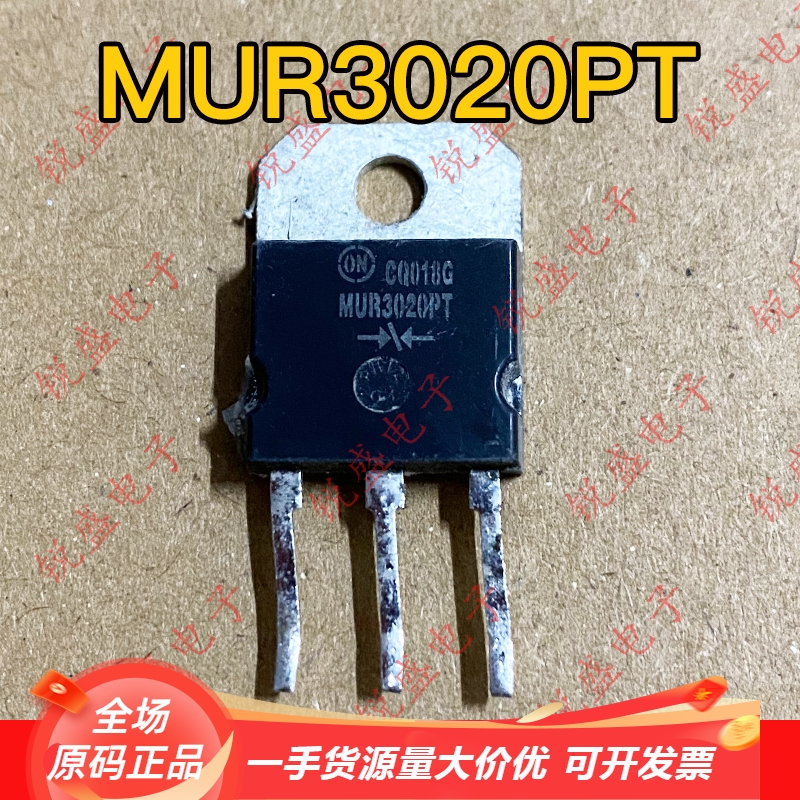 拍1发5 MUR3020PT 原装进口拆机 铁头 快恢复整流二极管 30A200V