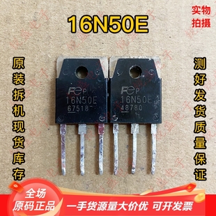进口拆机 16N50E 原装 16A500V 电焊机逆变器MOS场效应管 16N50