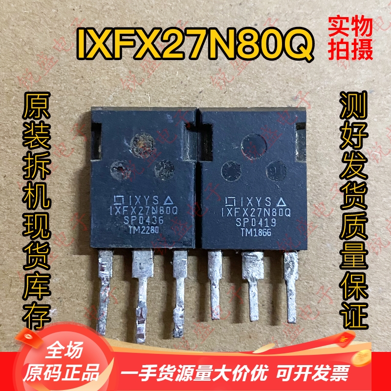 原装进口拆机 IXFX27N80Q IXFX27N80 27N80 MOS场效应管 27A800V