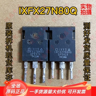 进口拆机 MOS场效应管 IXFX27N80Q 27N80 27A800V IXFX27N80 原装