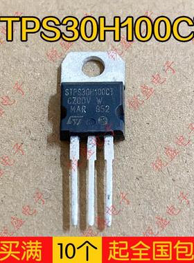 原装拆机 STPS30H100CT MBR30100CT肖特基二极管 ST品牌 30A100V