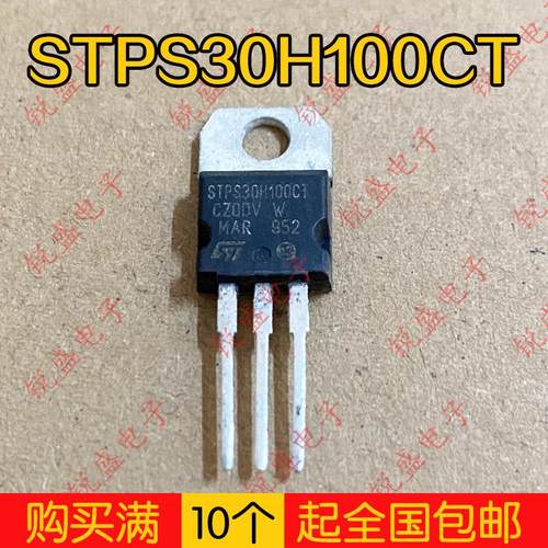 原装拆机 STPS30H100CT MBR30100CT肖特基二极管 ST品牌 30A100V