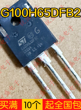 G100H65DFB2 原装全新 库存现货 IGBT功率管 100A650V
