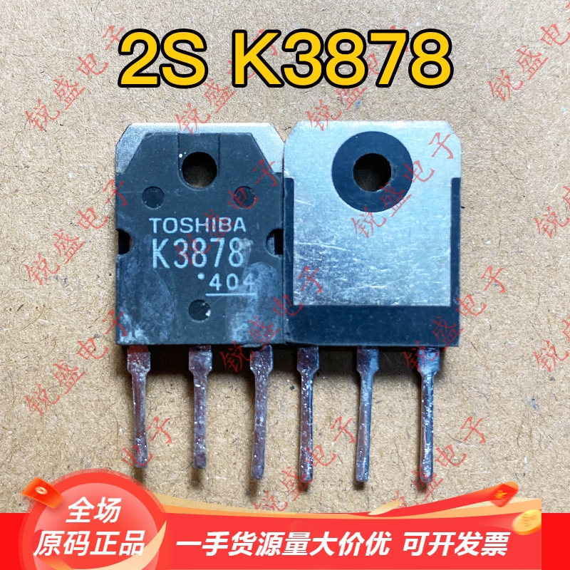 东芝大芯片焊机专用场效应管