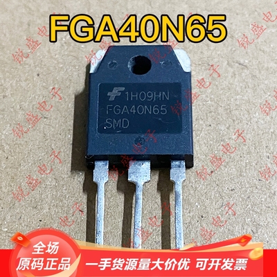 FGA40N65 FGA40N65SMD 原字拆机 IGBT逆变焊机 代替FGH40N60SMD