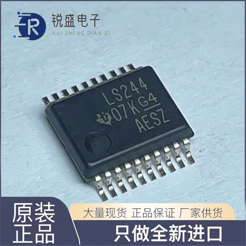 全新原装   SN74LS244DBR SSOP20