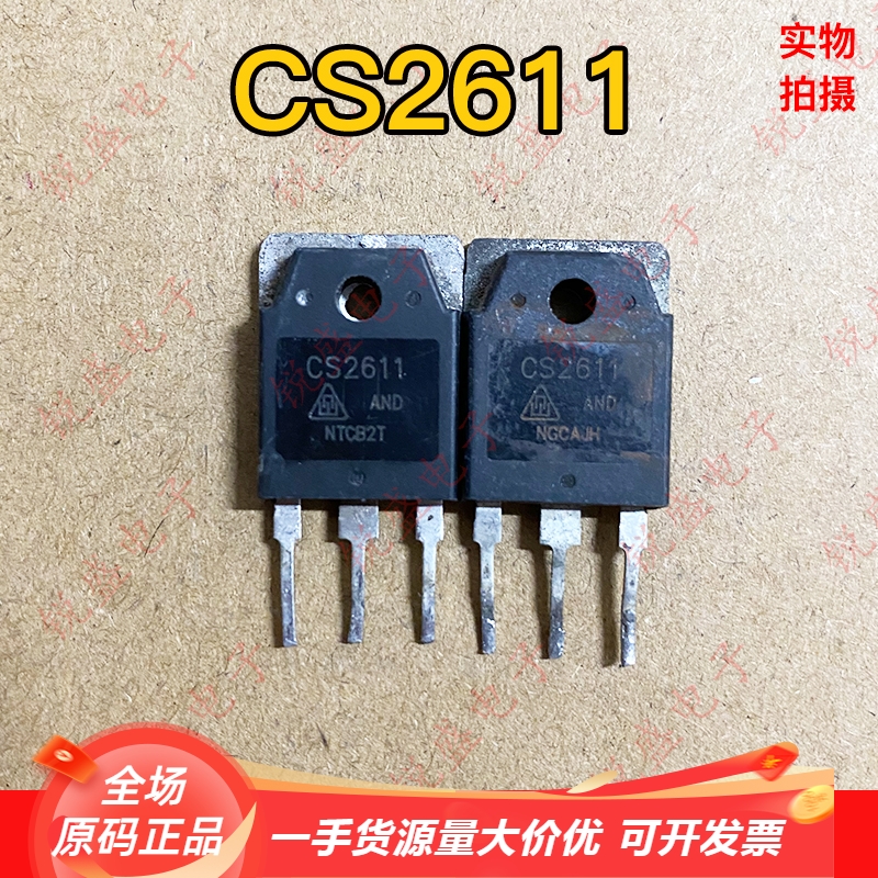 原装华润华晶拆机 CS2611 2611 9A900V 电焊机常用大功率场效应管