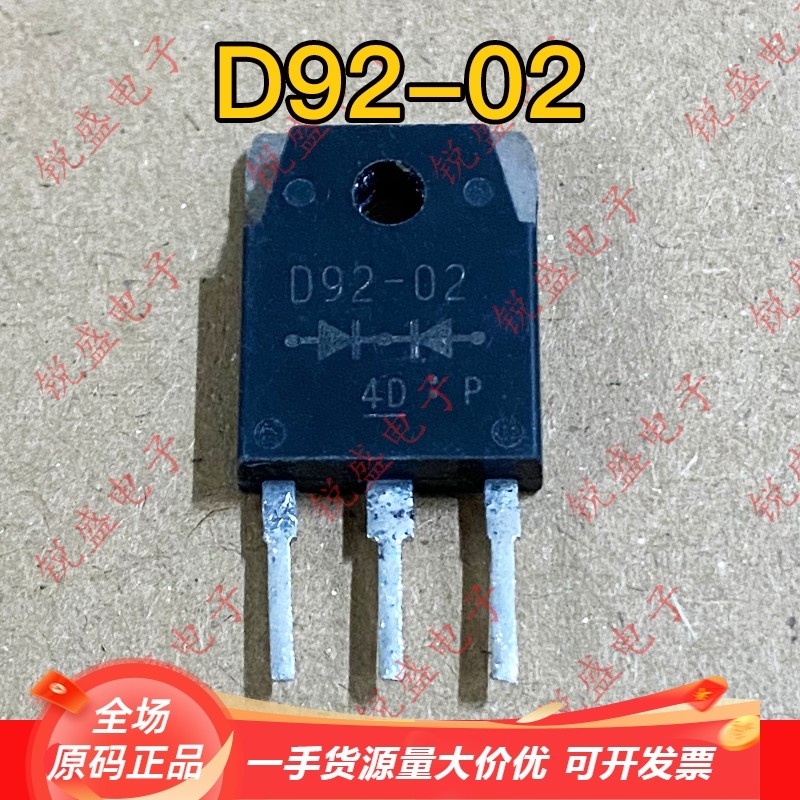 拍1发5 D92-02 原装原字进口拆机 20A200V 逆变焊机快恢复二极管