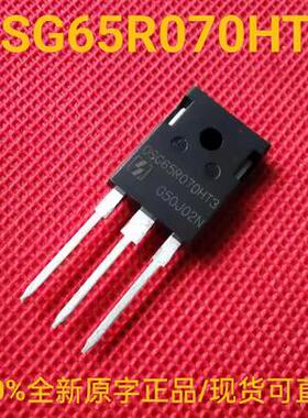 OSG65R070HT3 三极管 全新原字正品 MOS场效应管 现货 可直拍