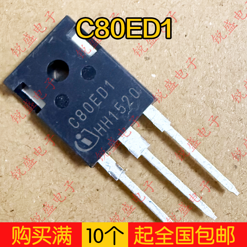 C80ED1 IDW80C65D1 进口全新库存现货 80A650V 硅功率二极管 实拍