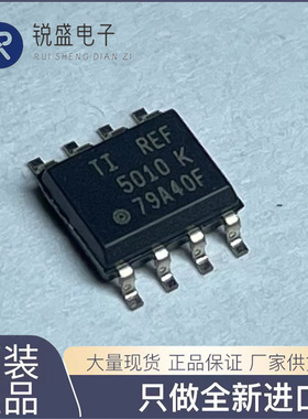 全新原装 REF5010IDR REF5010ID REF5010 贴片 SOP-8 电压基准