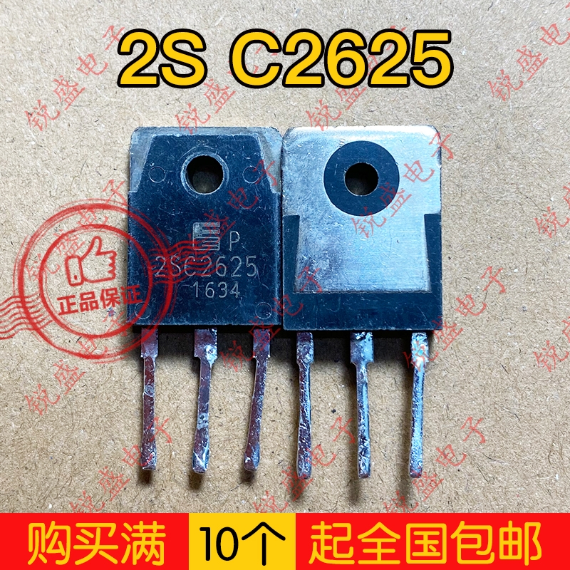 2SC2625 C2625富士原装全新/拆机大功率开关电源三极管 10A450V