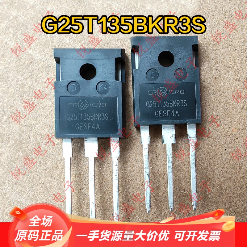 G20T135BKR3S G25T135BKR3S 新货电磁炉常用IGBT功率管 20A1350V