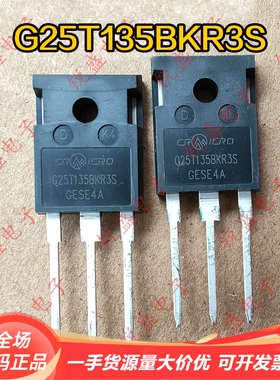 G20T135BKR3S G25T135BKR3S 新货电磁炉常用IGBT功率管 20A1350V