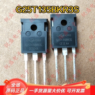 20A1350V 新货电磁炉常用IGBT功率管 G20T135BKR3S G25T135BKR3S