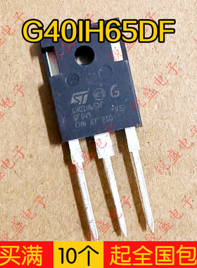 G40IH65DF 原装库存尾料 数量不多 IGBT功率管40A650V
