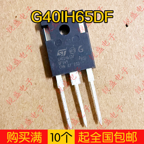 G40IH65DF 原装库存尾料 数量不多 IGBT功率管40A650V