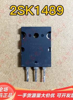 原装原字进口拆机 2SK1489 K1489 大功率MOS场效应管 12A1000V