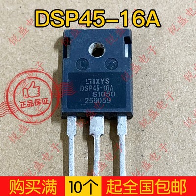 DSP45-16A 原装进口拆机 DSP45-16 快恢复整流管 45A1600V 现货