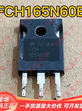 FCH165N60E 原装进口拆机 MOS场效应管 TO-247 23A600V 测试好