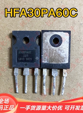 HFA30PA60C 进口原装拆机件 快恢复二极管 30A 600V 测试好