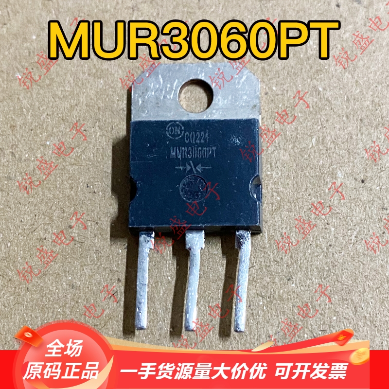 MUR3060PT 原装进口拆机 铁头 快恢复整流二极管 30A600V 可直拍