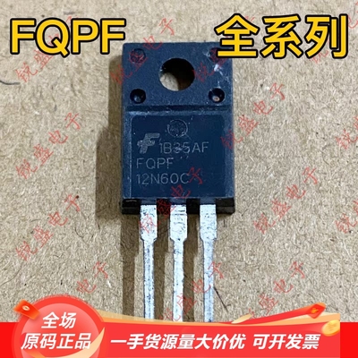 FQPF12N60C 原装进口 4N60 5N60 7N60 8N60 10N60 12N60 塑封220F