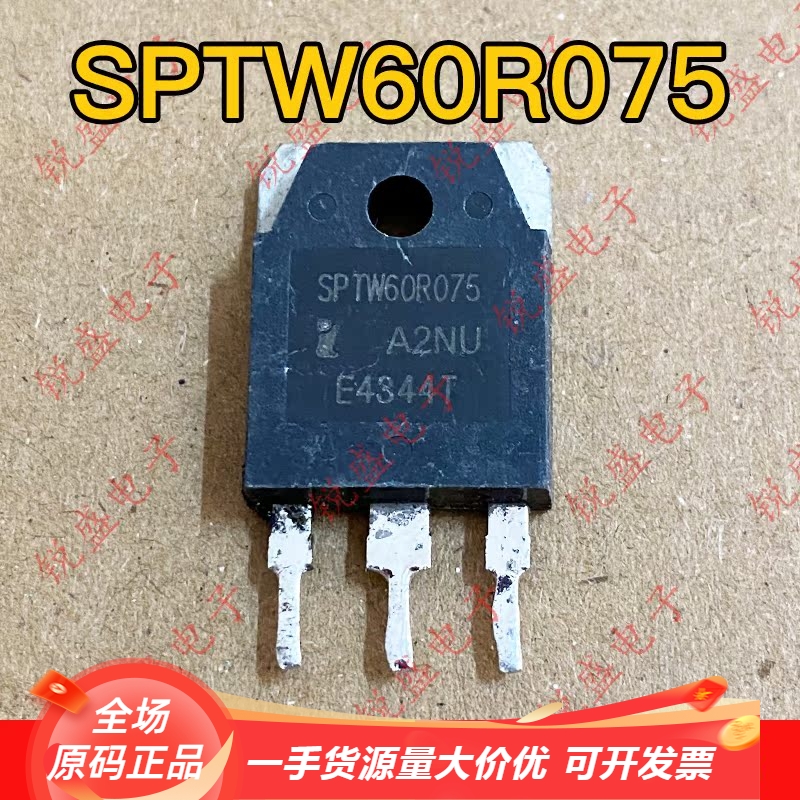 SPTW60R075 原装进口拆机 MOS场效应管 质量保证 39A650V 可直拍