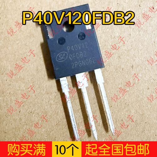 P40V120FDB2 原装库存尾料 40A1200V逆变器电焊大功率IGBT管 现货