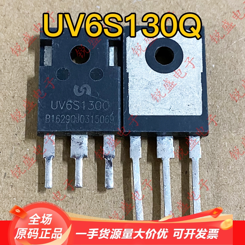 UV6S130Q 原装进口全新/拆机 TO-247 大功率MOS场效应管 质量保证