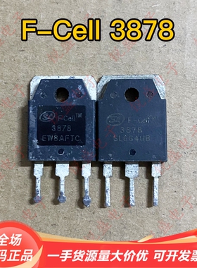 士兰微 3878 K3878 逆变电焊机维修配件 TO-3P 场效应三极管