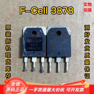 士兰微 3878 K3878 逆变电焊机维修配件 TO-3P 场效应三极管
