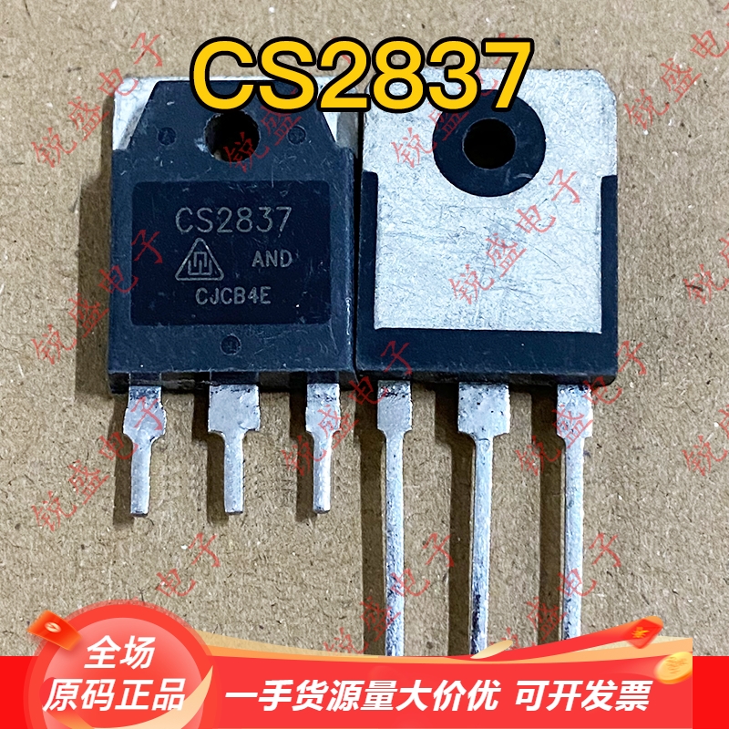 CS2837 CS2611 CS2698 原装拆机 电焊机常用MOS场效应管 20A500V